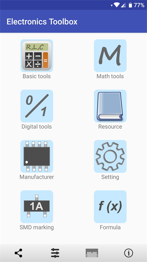 电子工具箱手机版截图2