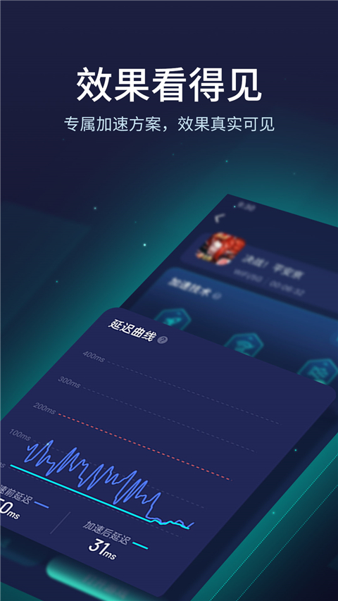 UU加速器手机版截图2