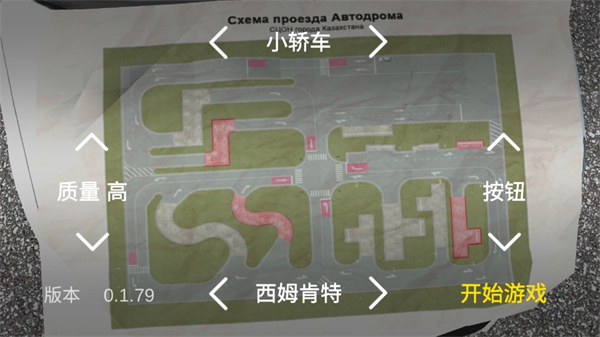 考驾照模拟器中文版最新版截图1