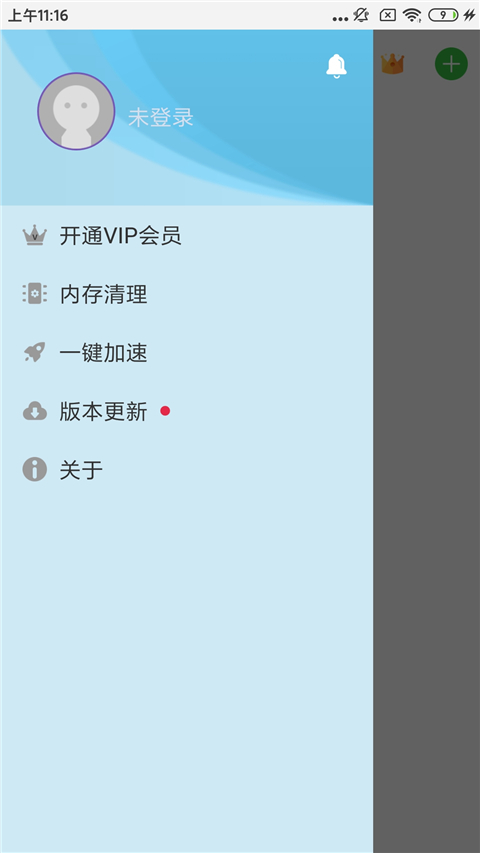至尊框架app截图3