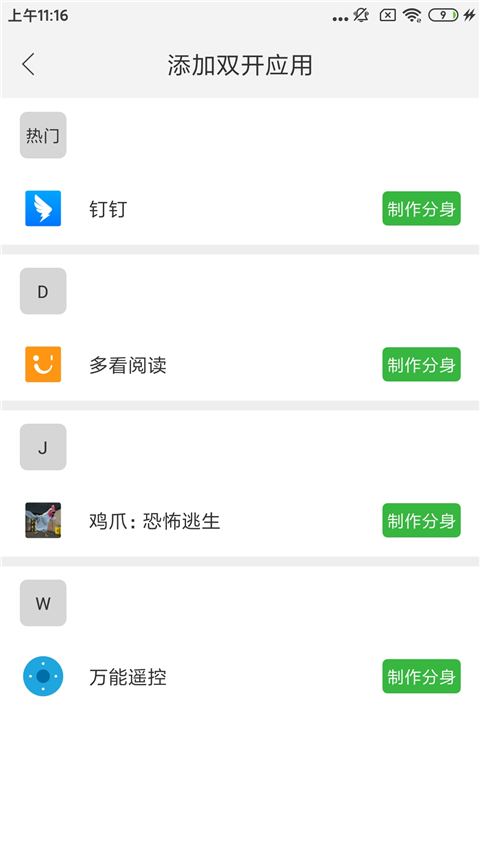 至尊框架app截图5