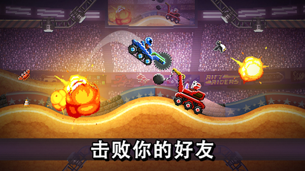 撞头赛车国际版2025最新版截图2