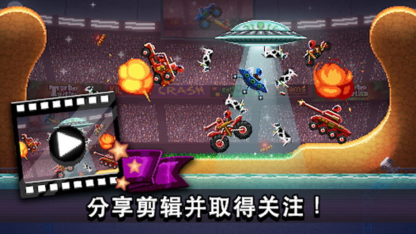 撞头赛车国际版2025最新版截图4