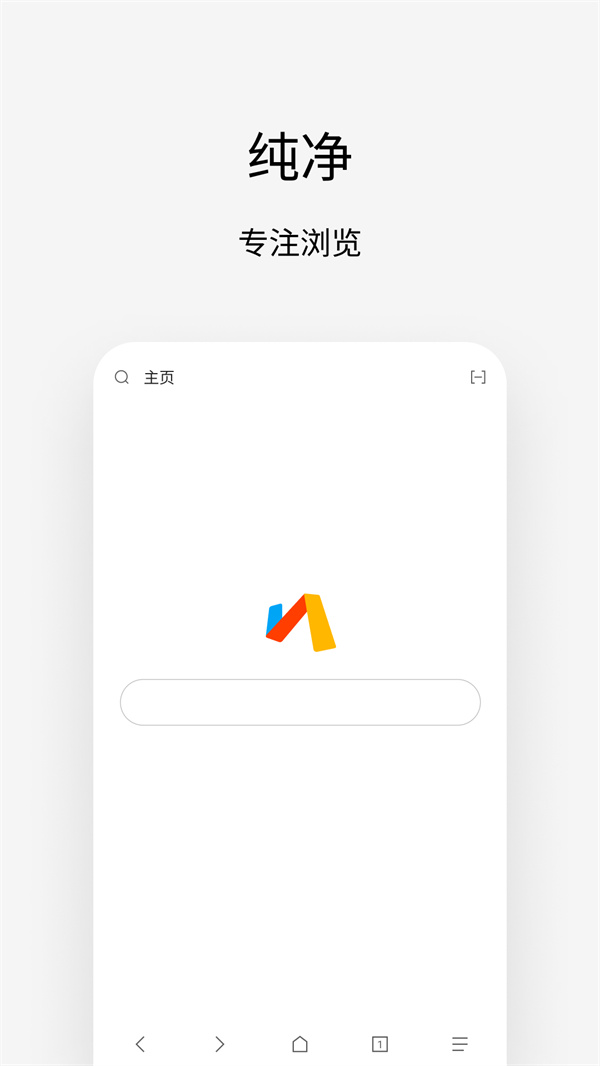 via浏览器官方最新版2025截图1