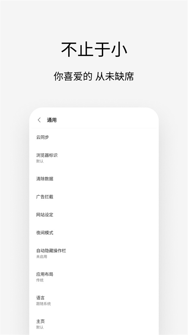 via浏览器官方最新版2025截图4