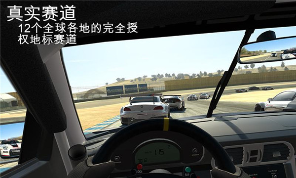 真实赛车3中文版最新版(Real Racing 3)截图4