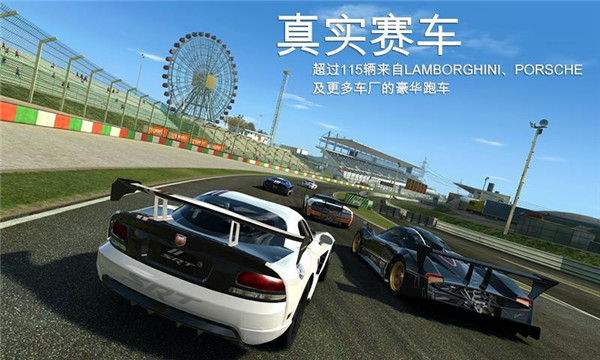 真实赛车3中文版最新版(Real Racing 3)截图5