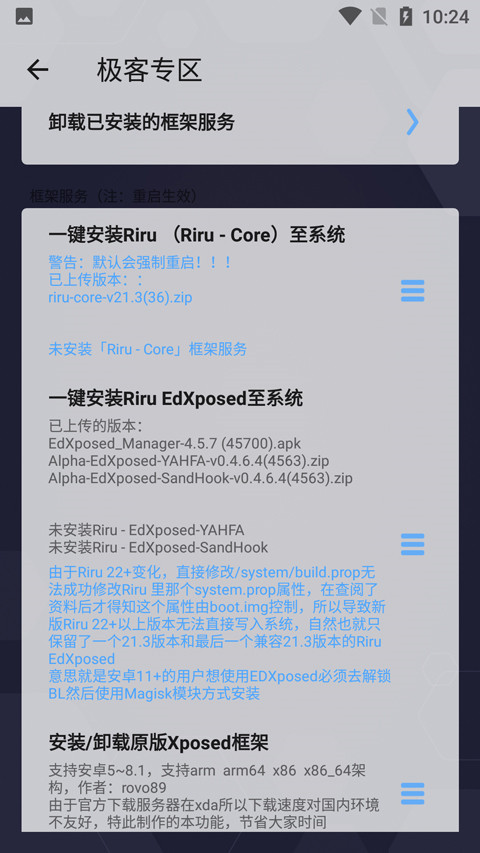 搞机助手重制版最新版截图4