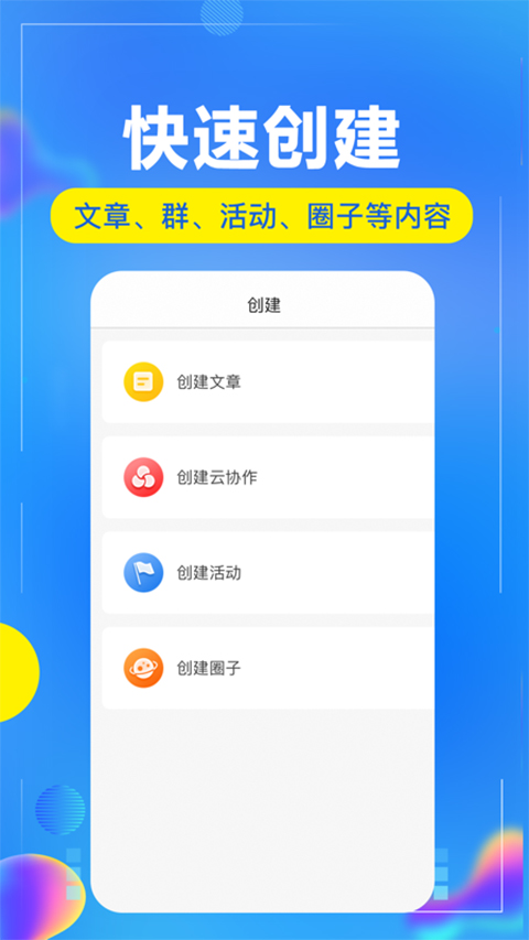 开问管理助手官方版(小程序管理app)截图3