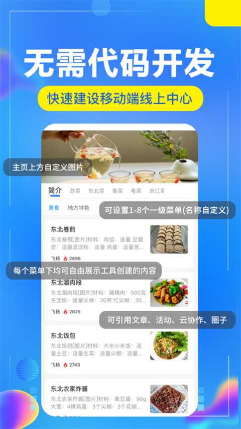 开问管理助手官方版(小程序管理app)截图5