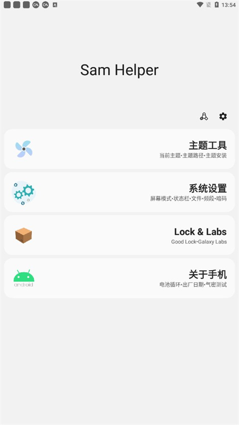 三星手机优化界面示意图