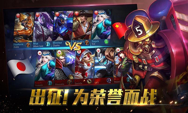 移动传说国际服中文版截图4