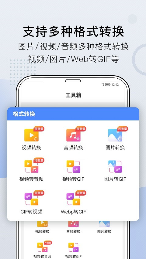 小熊文件工具箱2025最新版截图1
