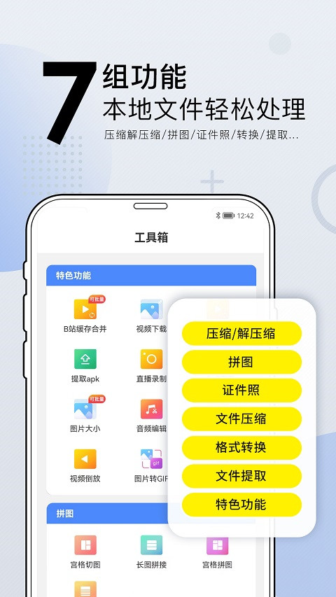 小熊文件工具箱2025最新版截图2