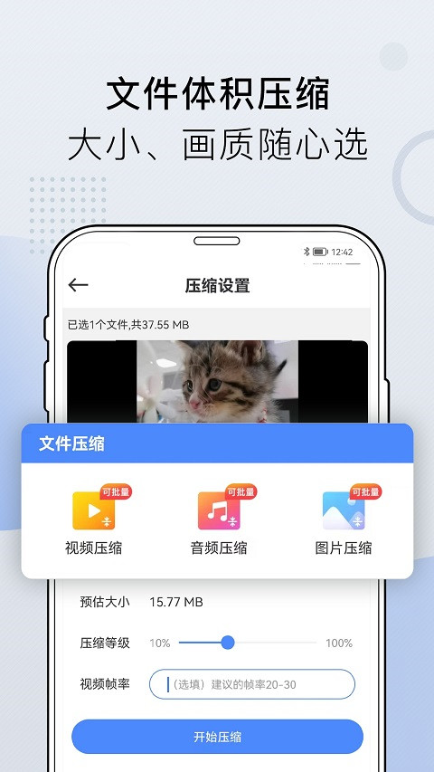 小熊文件工具箱2025最新版截图3
