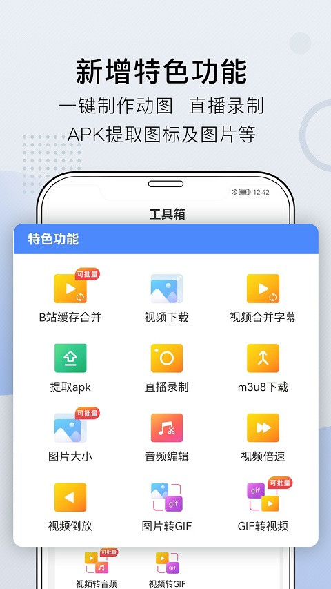 小熊文件工具箱2025最新版截图5