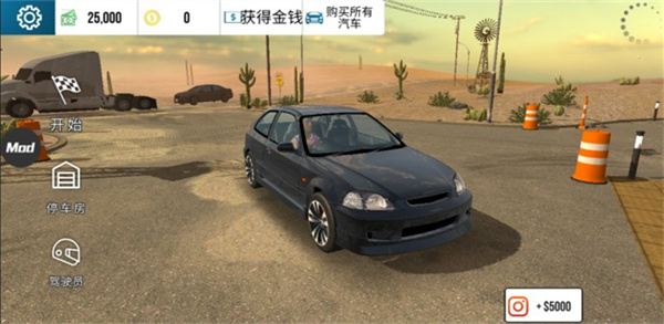 Car Parking2025最新版截图1