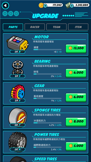 迷你四驱进化手游截图1