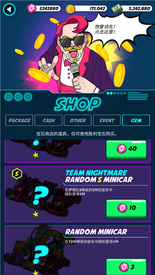 迷你四驱进化手游截图2