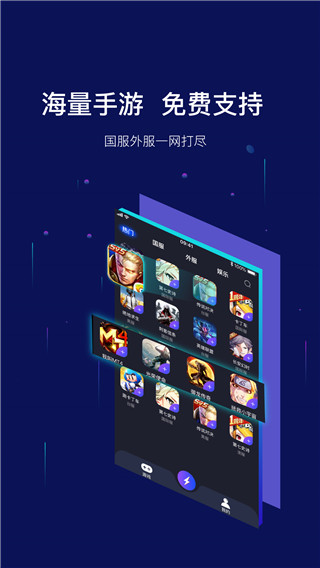 斧牛加速器2025最新版截图2