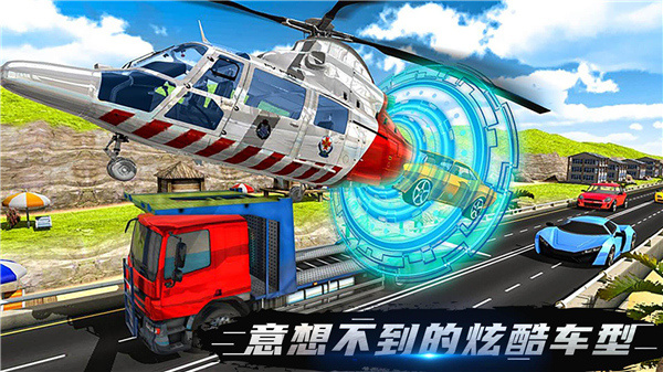 伟通极速飞车最新版截图1