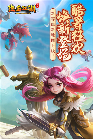 热血江湖魅族版截图2