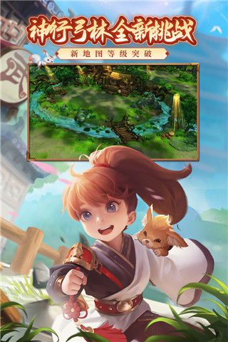 热血江湖魅族版截图3