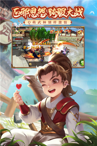 热血江湖魅族版截图4