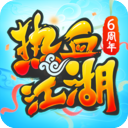 热血江湖魅族版v111.0