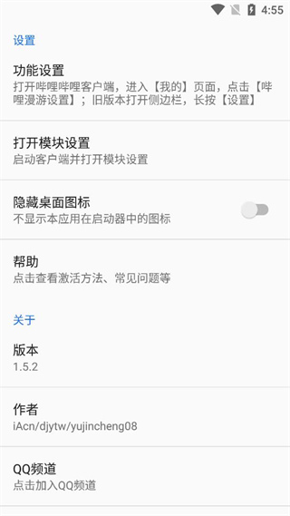 哔哩哔哩漫游最新版本截图1