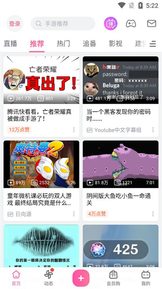哔哩哔哩漫游最新版本截图3