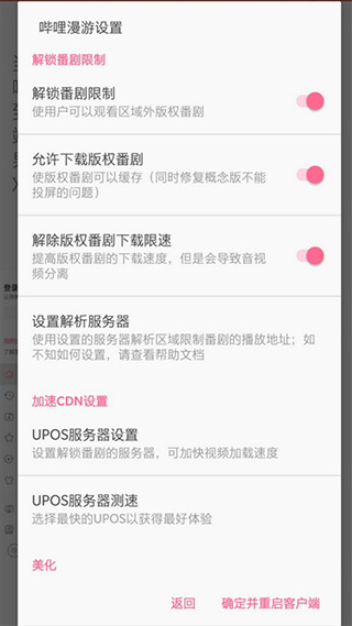 哔哩哔哩漫游最新版本截图4