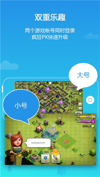 平行空间gg修改器官方正版截图3