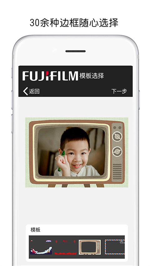 富士打印app官方版2025截图2