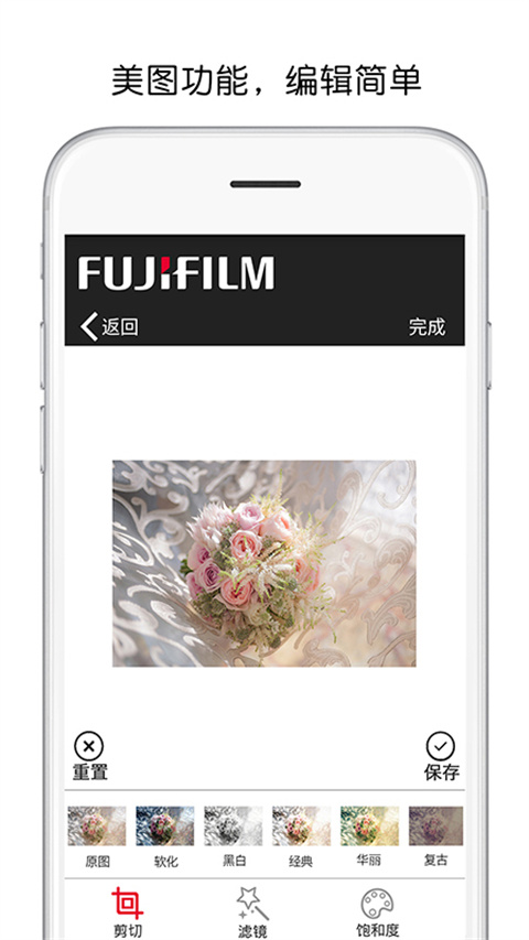 富士打印app官方版2025截图3