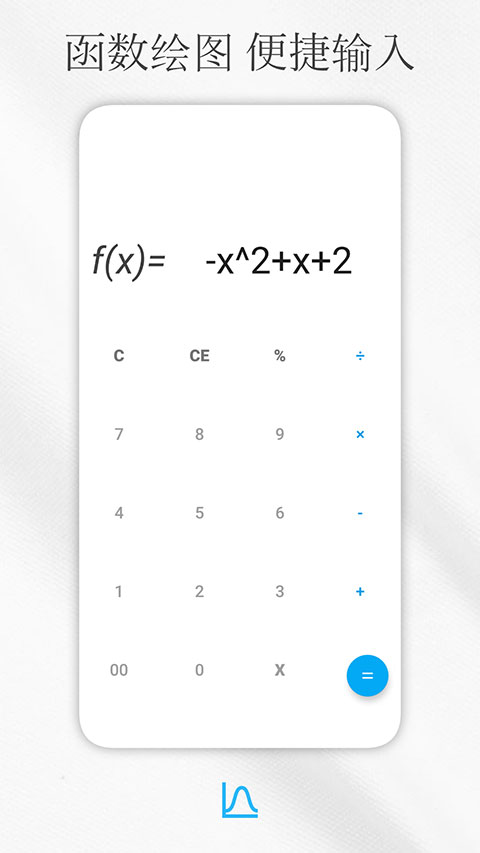 解方程计算器app手机版截图3