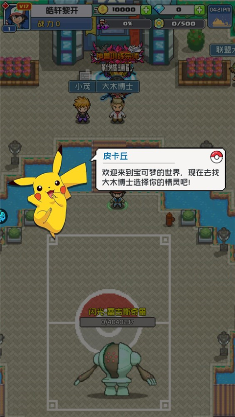 疯狂宝贝0.1折扣版截图3
