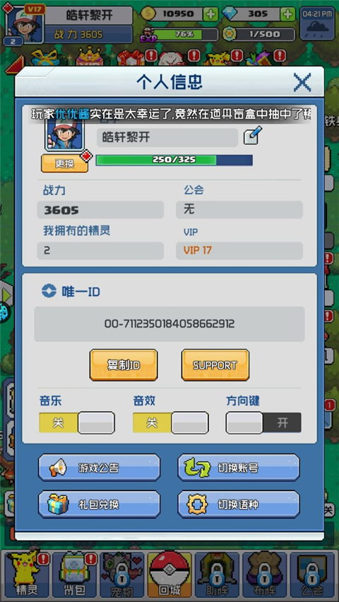 疯狂宝贝0.1折扣版截图6