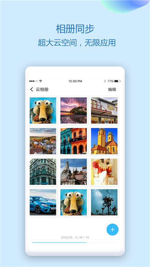 通讯录同步助手2025最新版截图4