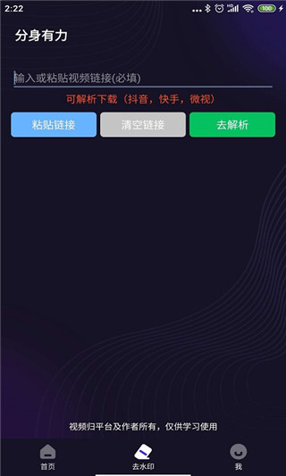 分身有力app截图3