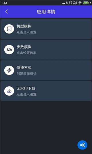 分身有力app截图4