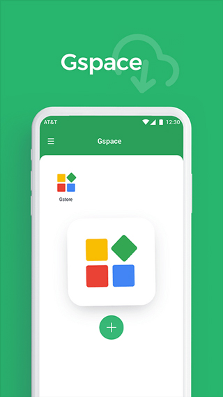 Gspace官方最新版截图1