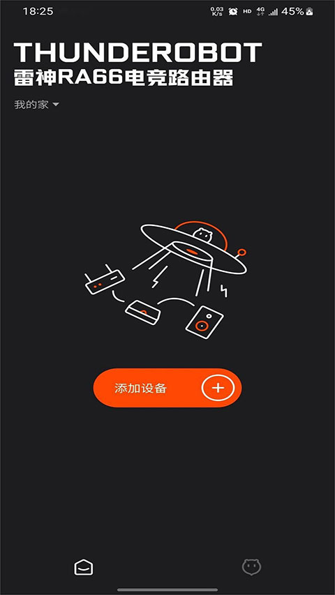 雷神路由器app截图3