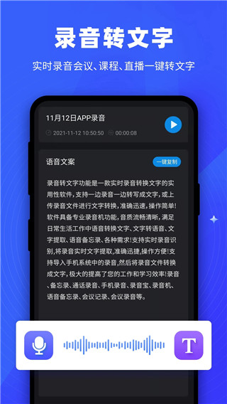 逆象提词app最新版截图2