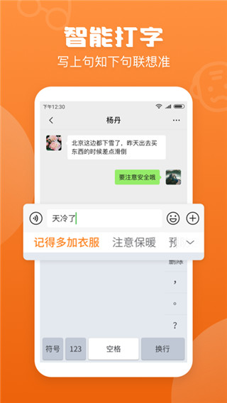 手写输入法最新版截图2