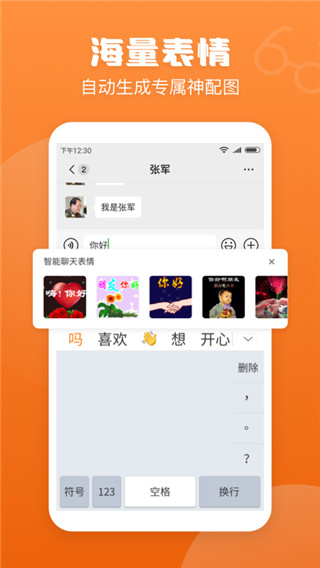 手写输入法最新版截图3