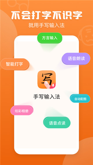 手写输入法最新版截图5
