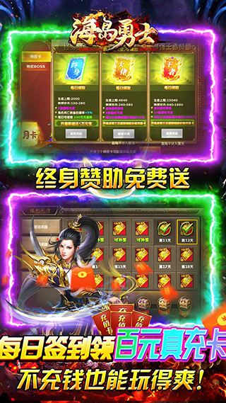 海岛勇士2025最新版截图1