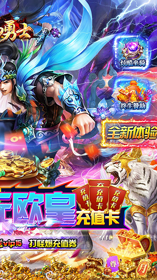 海岛勇士2025最新版截图3