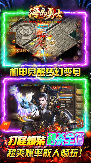 海岛勇士2025最新版截图4